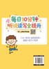 每天10分钟小学生英语晨读晚诵. 1 商品缩略图3