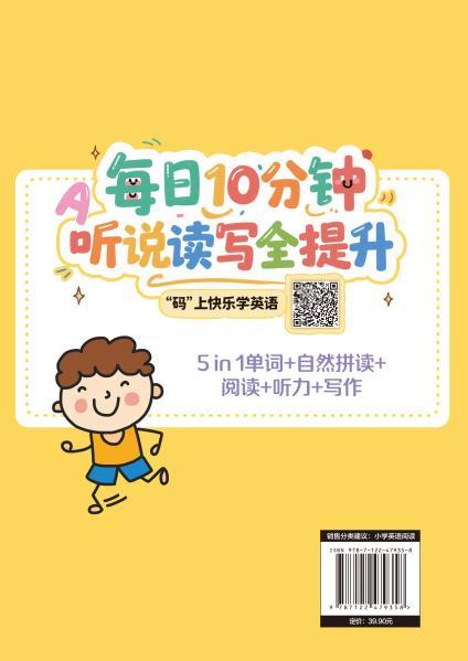 每天10分钟小学生英语晨读晚诵. 1 商品图3