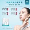 【深蓝心选】绽妍安润舒缓面膜 商品缩略图2