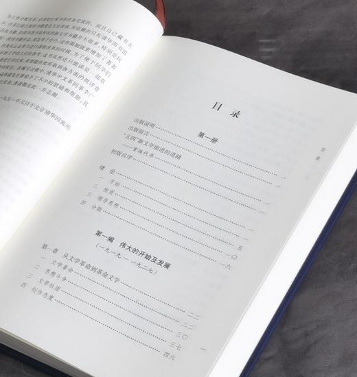 【特惠】“山西文华”丛书版：《中国新文学史稿》，布面精装，16开，全2册，王瑶著，北岳文艺出版社2015年一版一印，640面，定价198元，售价：78元。 商品图7