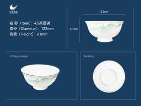 优尊骨瓷山河4.5英寸高足碗