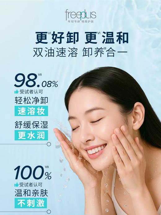 【新包装加量装】新老包装随机 芙丽芳丝净润卸妆油150ml脸眼唇卸妆水温和不刺激 商品图2