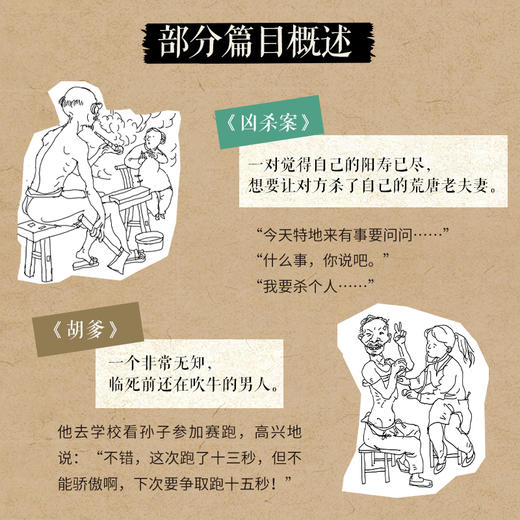 【直营】张三李四 文坛名家韩少功荒诞故事集小人物黑色幽默 商品图2