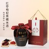 喜悦火炙娘酒 红枣枸杞黑糯米酒 （13度酒精度，3年陈酿） 商品缩略图0