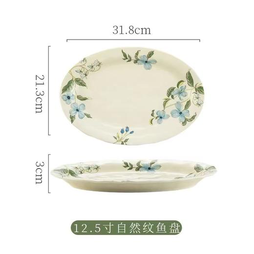 冠祥蓝精灵12.5英寸自然纹鱼盘 商品图0