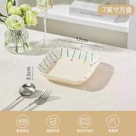 晋宝源星芒7英寸正方深盘