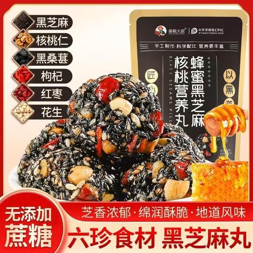 善粮大叔蜂蜜黑芝麻核桃营养丸12袋组合装 商品图0