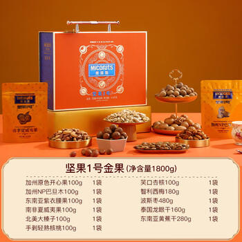 美荻斯坚果礼盒开心果休闲零食大礼包送长辈礼品团购 坚果1号金果1800g 商品图3