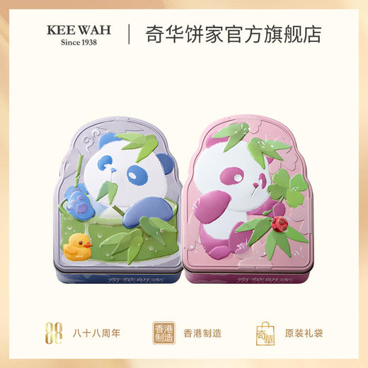 【熊猫宝宝】曲奇饼干礼盒可爱满月伴手礼百日宴周岁生日回礼 商品图3
