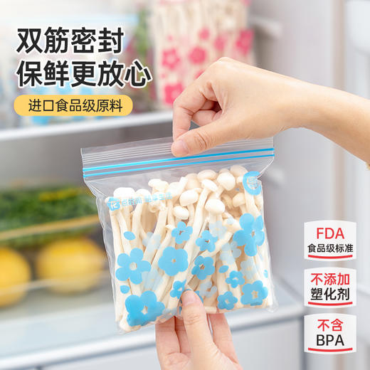 易优家随享密封袋65条组合装【送保鲜袋组合装220个】 商品图2