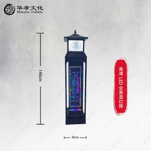 高清电子屏LED奠字灯箱 商品图0