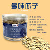 今粮道/申十一 168g多味瓜子JLD112 商品缩略图1