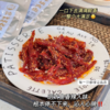 正宗延边泡菜 下饭菜 | 韩式泡菜组合 桔梗+明太鱼丝+牛板筋+苏子叶+酱杂菜 清脆香辣适口 百搭美食 商品缩略图9