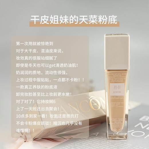 新品 兰蔻系列粉底液菁纯粉底霜菁纯洁面菁纯霜菁纯柔肤水流云霜双萃精华小黑瓶精华肌底液 商品图1