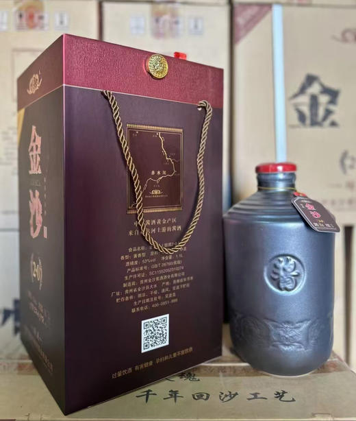 【稀缺大坛】2019年 金沙 馆藏2.0 53度 酱香型白酒 1.1L*1坛 商品图3