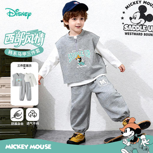 迪士尼（Disney）童装男童T恤套装T恤马甲卫裤休闲运动韩系三件套2026春季新款套装ZD1FT007 商品图0