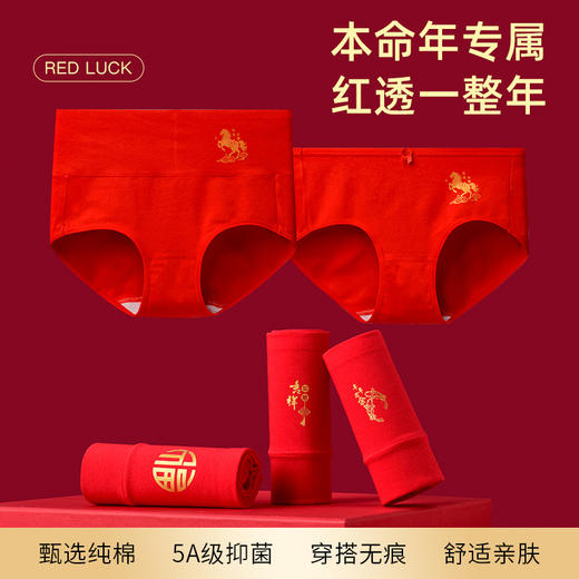 秋冬女士红色内裤本命年大红无痕中腰舒适弹力棉马年女纯棉红内裤 商品图0