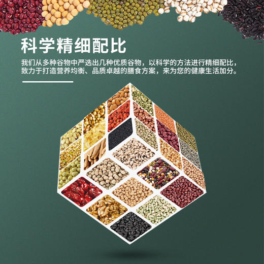 今粮道帮扶助农紫薯糯米粥900g（9合1）JLD084 商品图3