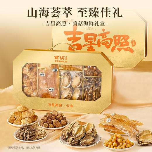 【汇总SKU】官栈 宫禧限定礼盒花胶全家福1420g 金蝶胶原花胶旗开得胜礼盒550g花胶全家福礼盒 即食花胶 海参 佛跳墙 花胶谷物粥 春节礼盒 商品图8