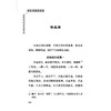 宋徽宗圣济经 中医历代养生名著集成 北宋 赵佶 撰 杜松 点校 阴阳适平 精神内守 饮和食德等 9787515220024中医古籍出版社 商品缩略图4