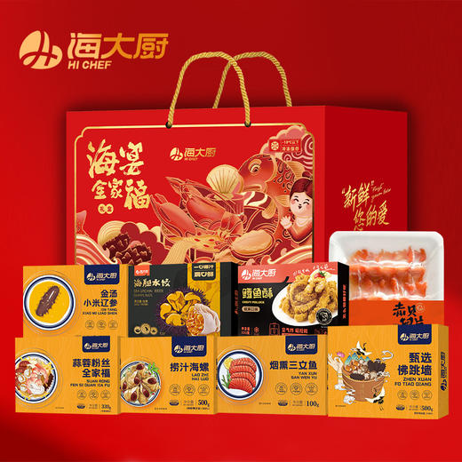 海宴全家福礼盒，8道菜肴尽享海晏鲜礼，金汤小米辽参、甄选佛跳墙、捞汁海螺、烟熏三文鱼、金玉芙蓉虾、赤贝切片、金品杂粮花胶、海胆水饺，全国包邮（新疆，西藏，云南，宁夏，海南，港澳台运费自理） 商品图6