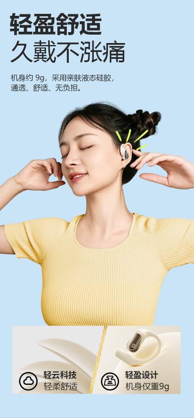 小度智能开放式蓝牙耳机S108 真无线AI助手导航翻译语音笔记文心大模型hifi挂耳式骨传导概念音乐耳机 小度智能蓝牙耳机S108 商品图9