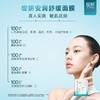 【深蓝心选】绽妍安润舒缓面膜 商品缩略图4