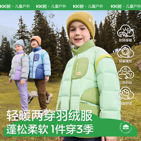 KK树儿童羽绒服女孩男童冬季装三防加厚保暖外套白鸭绒可拆卸短款小暖舱羽绒服