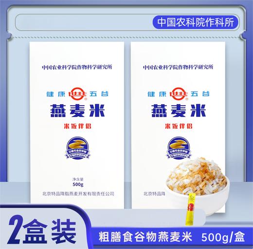 中国农科院燕麦大礼包 商品图3