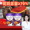   春节不打烊 ！！【新疆牧场直供】古骆牧溪骆驼富硒驼乳奶粉  无蔗糖 营养健康调理 儿童补营养 中老年调三高 一罐护全家 商品缩略图3