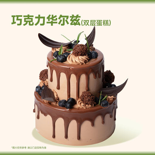 华尔兹双层蛋糕 商品图0