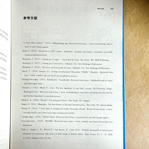 青少年情绪管理工具箱 150个心理工具 让青少年不再emo 青少年情绪管理 心理健康 商品图13