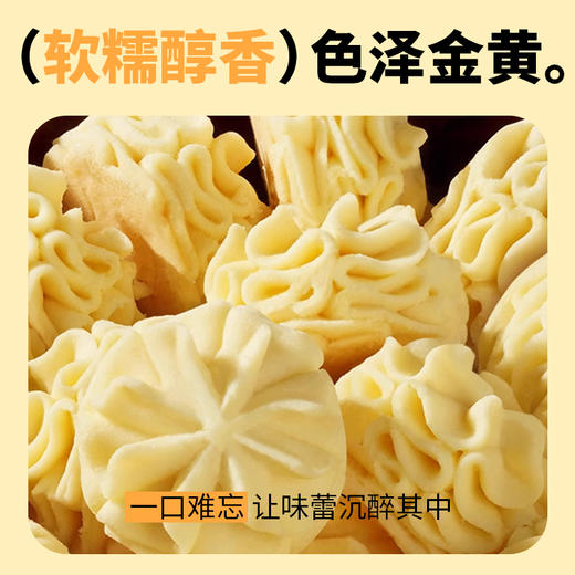 港式黄油小花曲奇 采用进口动物黄油 奶香浓郁 匠心烘焙 入口即化 商品图4