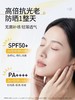 ukr水晶舒爽美白防晒喷雾 SPF50倍防紫外线防晒霜女脸全身通用 商品缩略图1