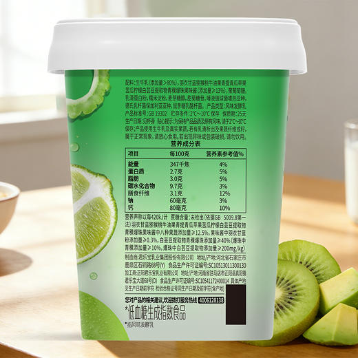 【5天内发出】纯享 低DI果蔬沙拉酸奶（芭乐红甜菜/羽衣甘蓝）300g 多规格 商品图7
