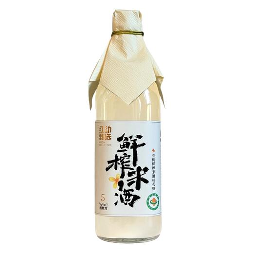 红动臻选有机鲜榨米酒桂花味5度500ml 商品图0