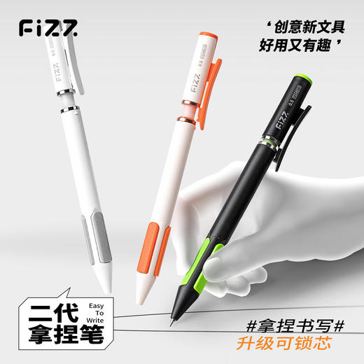 广博fizz拿捏笔第二代黑科技按动中性笔 商品图0