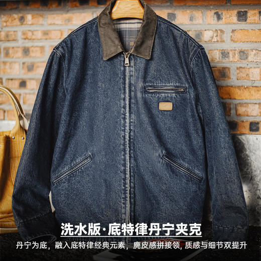 马登工装美式复古牛仔底特律夹克水洗做旧短款休闲翻领外套男款春 商品图1