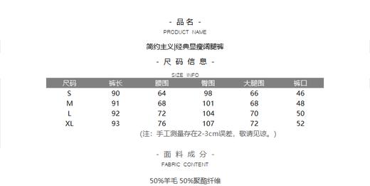 简约主义|经典显瘦阔腿裤（精仿羊毛） 商品图6