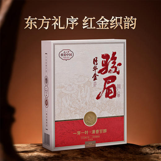 正山堂骏眉中国 月华金礼盒装 特级红茶正宗武夷红茶叶送礼长辈100g 商品图5