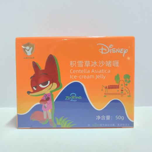 迪士尼疯狂动物城面霜系列 商品图6