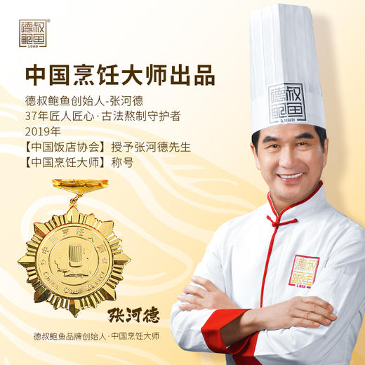 【限时秒杀产品，不叠加复购礼使用！】熬制半干鲍五福临门·1只装*2+2只装*1+3只装*2+半干面*2，199到手共5罐！【1、2只装生产日期为2025·2月，3只装日期为2024·12月。介意慎拍】 商品图7