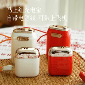 【新增新年红 充电宝】新国标 国家3C认证 国内最小一万毫安 /2万毫安 超级快充⚡️电量狂飙【保障升级 1年内质量问题免费换新】