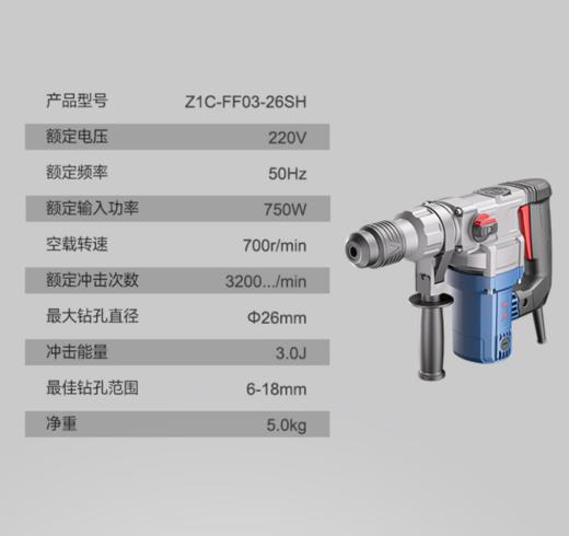 【HT】方柄锤镐双功能电锤钻 Z1C-FF03-26 商品图1