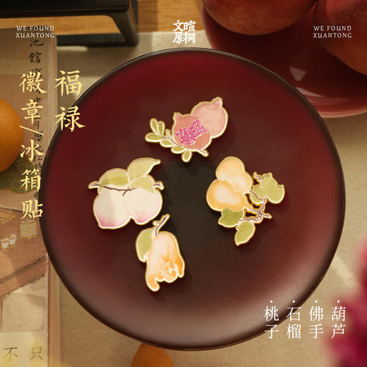 暄桐文房 福禄徽章 胸章 商品图0