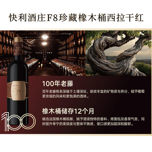 【澳大利亚百年酒庄 有机产品认证证书】F8珍藏橡木桶西拉干红葡萄酒750ml*6瓶（快利酒庄，高端红木纹圆柱包装） 商品图4