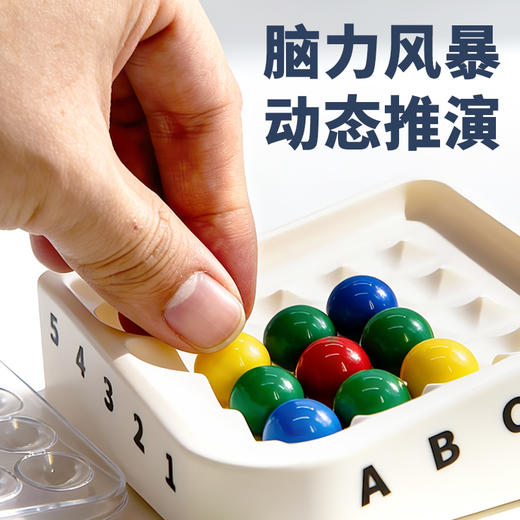 一刻馆 编码谜境 智慧魔珠拼盘益智玩具逻辑思维训练智力闯关桌游 商品图1