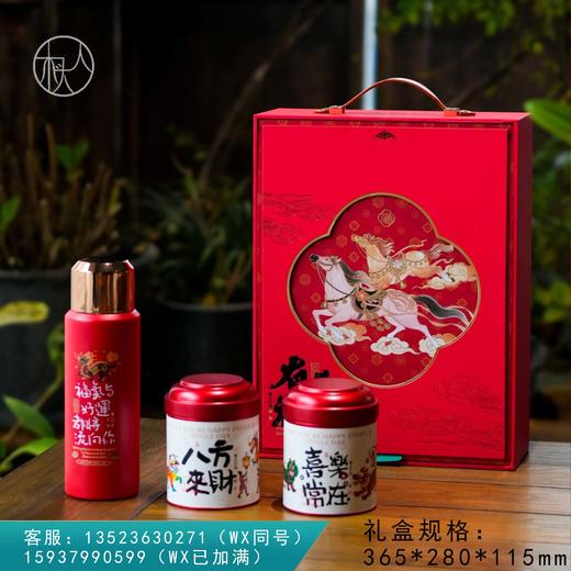 马上有福【双圆罐+焖杯】69元一套/一箱10套 商品图0