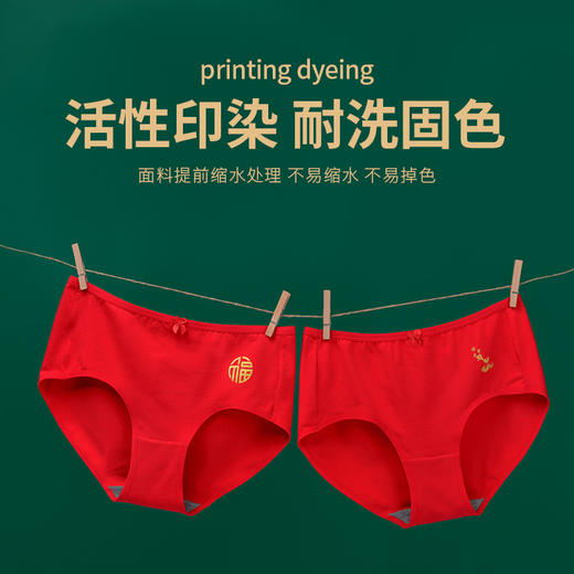 秋冬女士红色内裤本命年大红无痕中腰舒适弹力棉马年女纯棉红内裤 商品图3