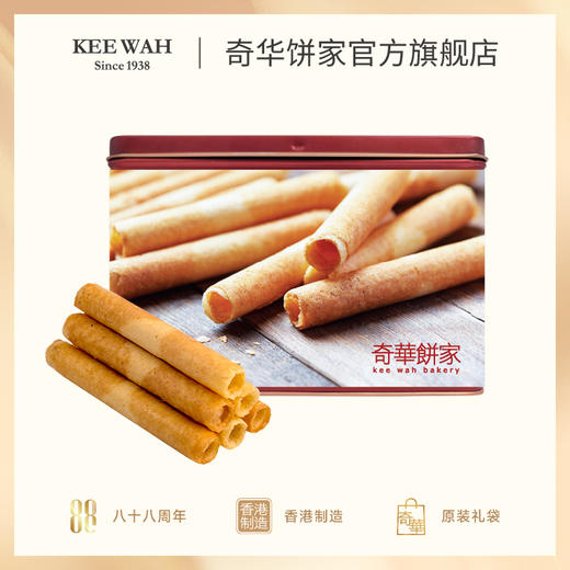 【香脆鸡蛋卷432g礼盒装】奇华蛋卷礼盒 糕点进口零食下午茶 中国香港进口 商品图4